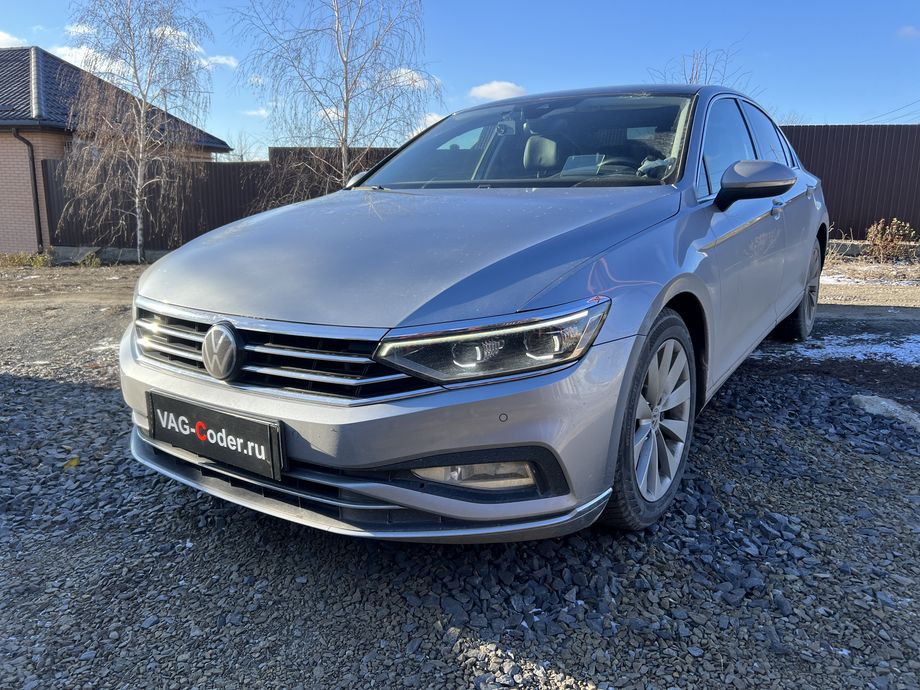 VW Passat B8-2,0TDI-DSG7-2021м/г - программная активация и кодирование пакета скрытых заводских функций на Фольксваген Пассат Б8 в VAG-Coder.ru в Ростове-на-Дону