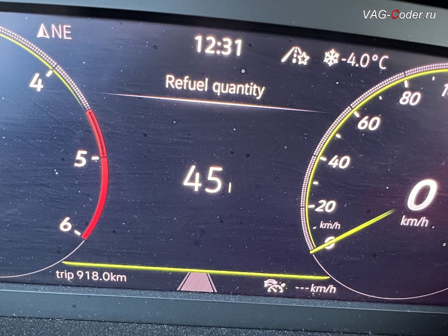 VW Passat B8-2021м/г - активация функции отображения Место в баке (Refuel quantity) в панели приборов - показ свободного места в топливном баке в литрах, программная активация и кодирование пакета скрытых заводских функций на Фольксваген Пассат Б8 в VAG-Coder.ru в Ростове-на-Дону