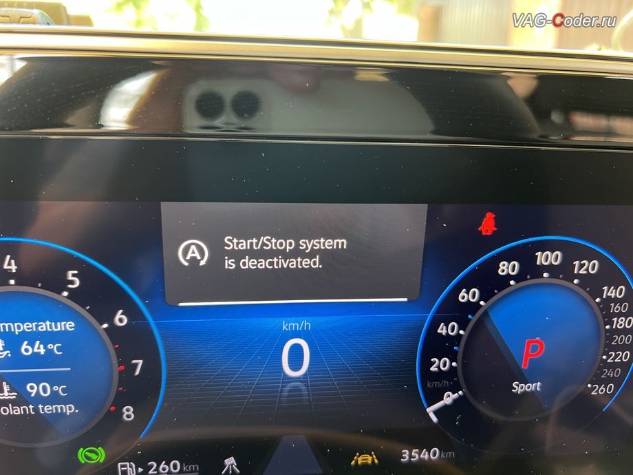 VW Tavendor-2023м/г - в панели комбинации приборов будет уведомляющая надпись о том, что функция системы Start/Stop сейчас деактивирована (Start/Stop system is deativated.) и после нескольких секунд эта надпись автоматически пропадет, программно-аппаратное отключение функции системы Start/Stop, отключение активации аккаунта к онлайн сервисам Drive as offline account - программное отключение входа аккаунта на магнитоле (Welcome - Online service with you all the way, Welcome - Loading account ..., Allow apps/services suсh as navi/weather/media, etc, to use your vechicle location?, Offline user - account login, Login in now and relax - Volkswagen online service with you all the way - Drive as offline account), и кодирование скрытых функций на Фольксваген Тавендор в VAG-Coder.ru в Ростове-на-Дону