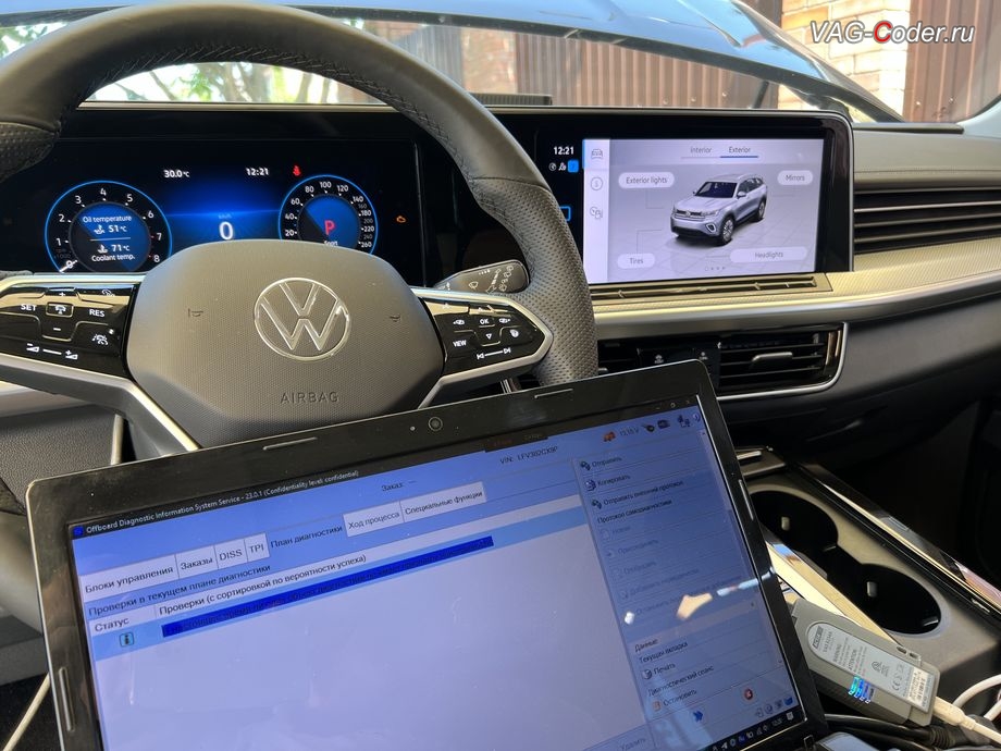 VW Tavendor-2023м/г - по итогам всех сделанных работ - нет никаких внешних ошибок как в панели комбинации приборов, так и нет ошибок в статусах автомбиля, а также - нет никаких ошибок в регисторах событий в блоках управления автомобиля, программно-аппаратное отключение функции системы Start/Stop, отключение активации аккаунта к онлайн сервисам Drive as offline account - программное отключение входа аккаунта на магнитоле (Welcome - Online service with you all the way, Welcome - Loading account ..., Allow apps/services suсh as navi/weather/media, etc, to use your vechicle location?, Offline user - account login, Login in now and relax - Volkswagen online service with you all the way - Drive as offline account), и кодирование скрытых функций на Фольксваген Тавендор в VAG-Coder.ru в Ростове-на-Дону