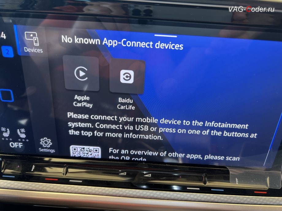 VW Tavendor-2024м/г - в стоке с завода функция Android Auto - отсутствует и недоступна. В меню выбора программного пакета функций App-Connect в стоке с завода есть только Apple CarPlayи Baidu CarLife, активация и кодирование пакета скрытых заводских функций, программная активация функции Android Auto, и программное отключение активации аккаунта к онлайн сервисам - отключение входа аккаунта на магнитоле (Welcome - Online service with you all the way, Welcome - Loading account ..., Allow apps/services suсh as navi/weather/media, etc, to use your vechicle location?, Offline user - account login, Login in now and relax - Volkswagen online service with you all the way - Drive as offline account) на Фольксваген Тавендор в VAG-Coder.ru в Ростове-на-Дону