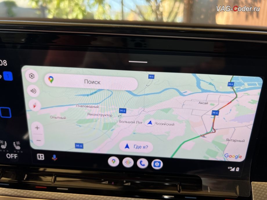 VW Tavendor-2024м/г - работа программы навигации Google Карты для новой функции Android Auto, активация и кодирование пакета скрытых заводских функций, программная активация функции Android Auto, и программное отключение активации аккаунта к онлайн сервисам - отключение входа аккаунта на магнитоле (Welcome - Online service with you all the way, Welcome - Loading account ..., Allow apps/services suсh as navi/weather/media, etc, to use your vechicle location?, Offline user - account login, Login in now and relax - Volkswagen online service with you all the way - Drive as offline account) на Фольксваген Тавендор в VAG-Coder.ru в Ростове-на-Дону