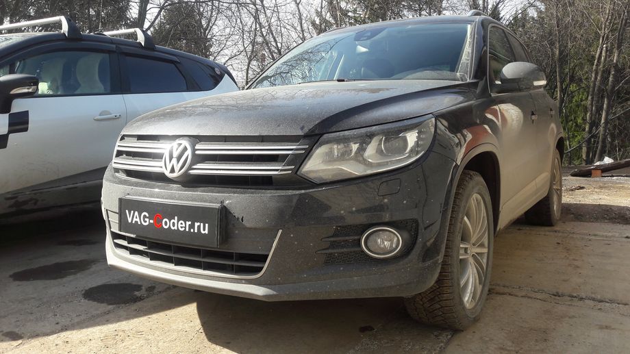 VW Tiguan-2,0TSI-4х4-АКПП6-2015м/г - обновление устаревшей прошивки блока управления системы ABS, устраняющее программный сбой со слишком длинным тормозным путем, обновлению устаревшей прошивки блока управления Haldex (Халдекс), имеющее сбойное программное обеспечение блока управления полного привода, и обновление навигационных карт и персональных точек POI на штатной навигационной медиасистеме RNS510 (РНС510) на Фольксваген Тигуан в VAG-Coder.ru в Перми