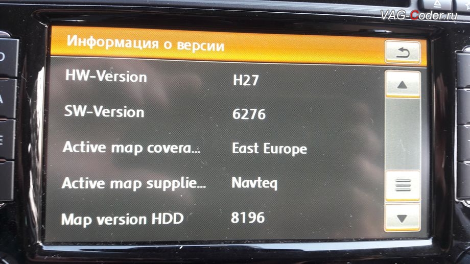 VW Tiguan-2015м/г - устаревшая база навигационных карт верси 8196 (вер. 12, 2014 год), обновление навигационных карт и персональных точек POI на штатной навигационной медиасистеме RNS510 (РНС510) на Фольксваген Тигуан в VAG-Coder.ru в Перми