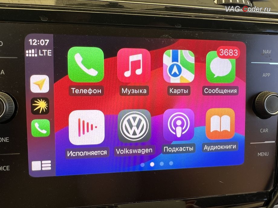 VW Touran-2020м/г - после программной разблокировки пакета функций "App-Connect" (AndroidAuto, Apple CarPlay, MirrorLink) на штатной магнитоле Discover Media MIB2,5 - функция AndoidAuto теперь работает в полном объеме, чип-тюнинг автоматической коробки передач DSG7 (DQ500 MQB) от PetranVAG Tuned, программная разблокировка пакета функций App-Connect (AndroidAuto, Apple CarPlay, MirrorLink) и программная активация штатной навигационной системы на штатной магнитоле Discover Media MIB2,5 на Фольксваген Туран в VAG-Coder.ru в Ростове-на-Дону